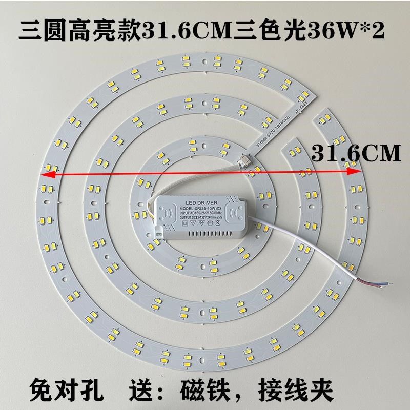 led灯盘 吸顶灯灯芯改造替换光源圆形环形家用灯板灯条超亮节能灯,家装灯饰光源,LED灯板,淘宝优惠券,粉丝福利购,淘宝优惠卷