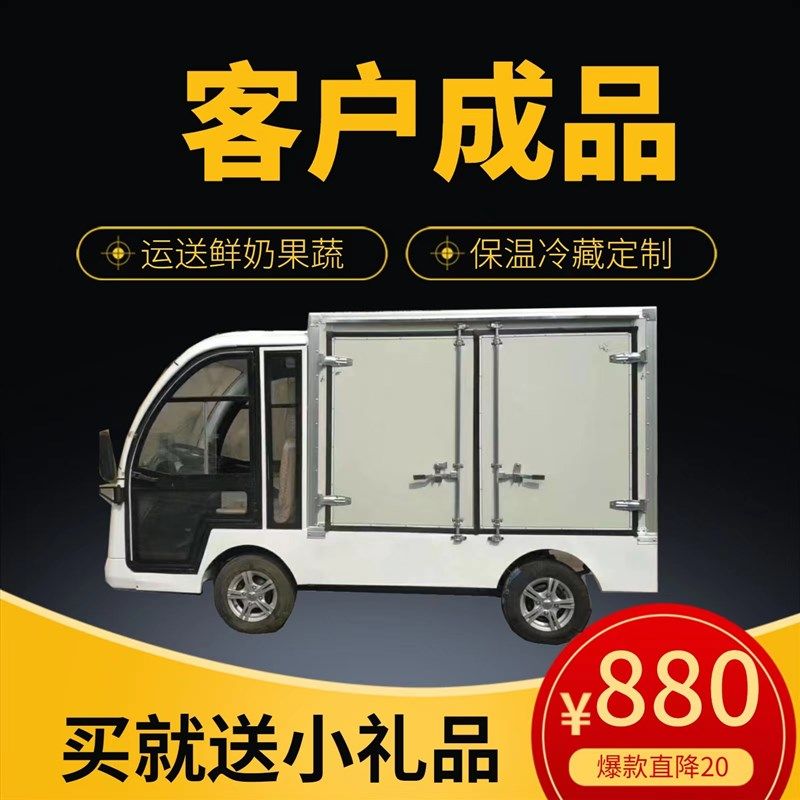 广力拖挂房车旅行露营车载冰箱保温冷藏车厢商用箱式快餐车厢定制,五金/工具,冷藏车/冷链车,淘宝优惠券,粉丝福利购,淘宝优惠卷