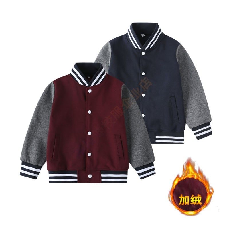 斯踏迪校服幼儿园园服学院风春秋款小学生棒球服班服单件上衣加绒