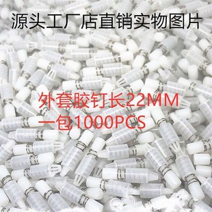 源头工厂显卡胶钉尼龙PA66散热片南桥北桥弹簧风扇PC板距定铆钉