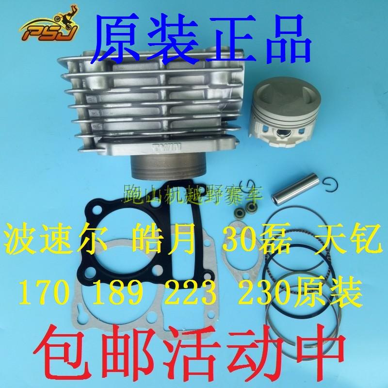 波速尔歼1歼2歼3歼4猎隼170 189M1皓月230正林30磊套缸气缸活塞环