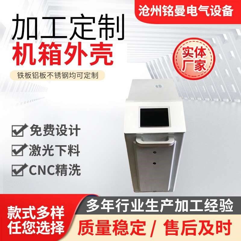 钣金机箱机柜外壳五金件不锈钢激光切割精密钣金控制箱加工,搬运/仓储/物流设备,其他起重搬运设备,淘宝优惠券,粉丝福利购,淘宝优惠卷