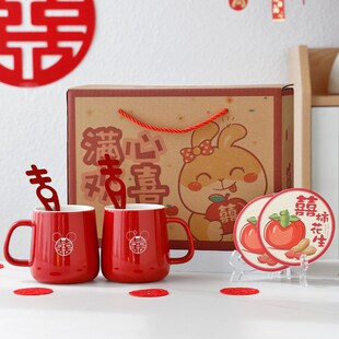 结婚陶瓷杯带盖勺红色喜字敬茶杯套装新款喜杯子茶具Y一对新娘陪