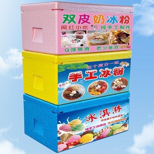 商用摆摊EPP保温箱手工网红冰粉冰沙冷藏泡沫箱食堂不.锈钢份数盘