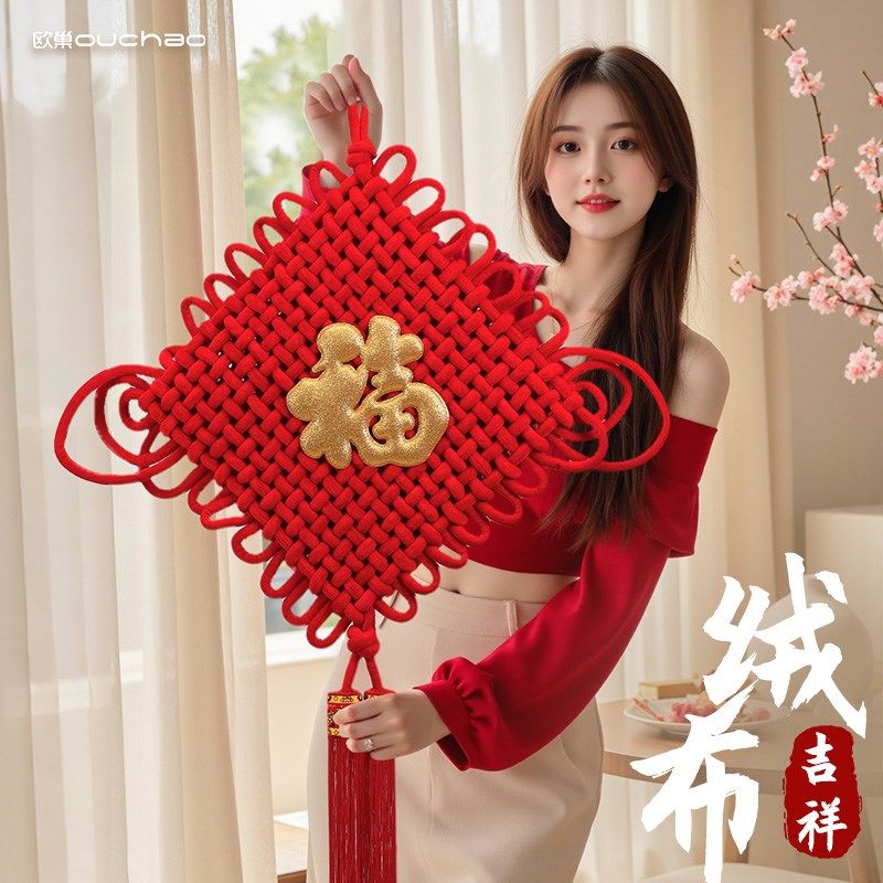 2025新款中国结挂件客厅高档大号红色福字挂饰入户门玄关镇宅装饰