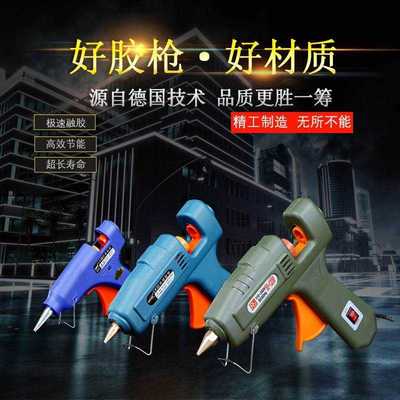 调温热熔胶枪硅条热n溶胶棒恒温胶枪玻璃胶枪热熔胶棒大功率带开