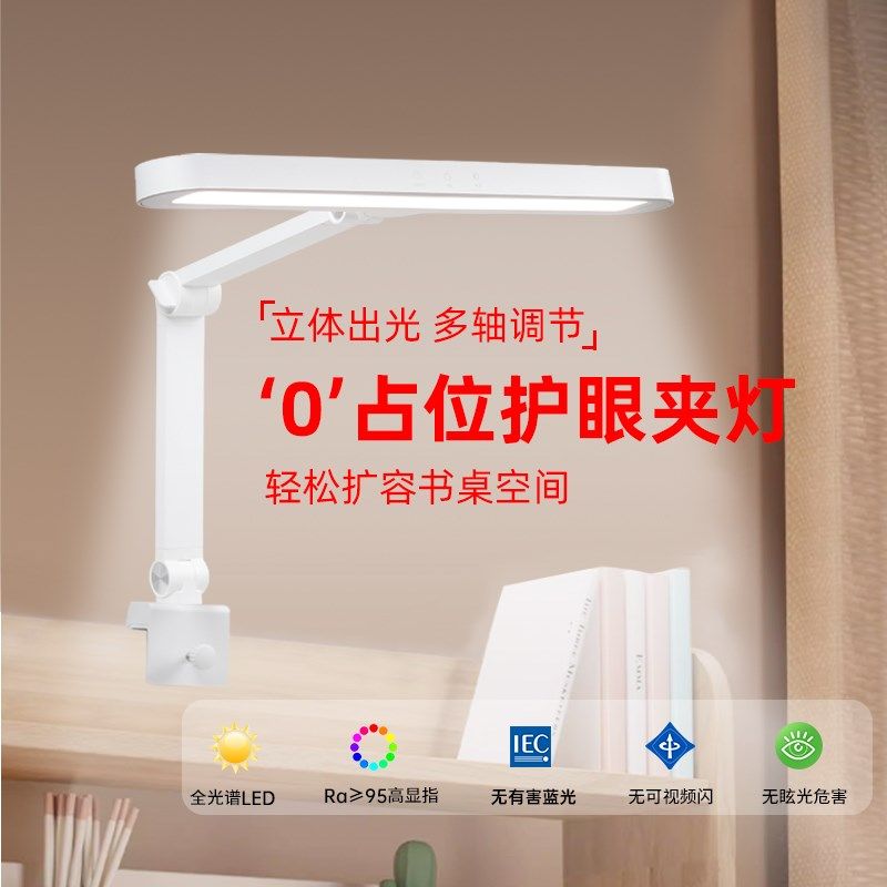 护眼灯可夹式夹子学习专用书桌儿童学生写作业阅读看书全光谱台灯,家装灯饰光源,阅读台灯(护眼灯/写字灯),淘宝优惠券,粉丝福利购,淘宝优惠卷
