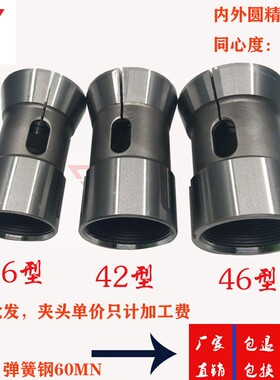 现货弹簧钢数控车床夹头25/3t6型42/46型52型63/640型圆孔四方六