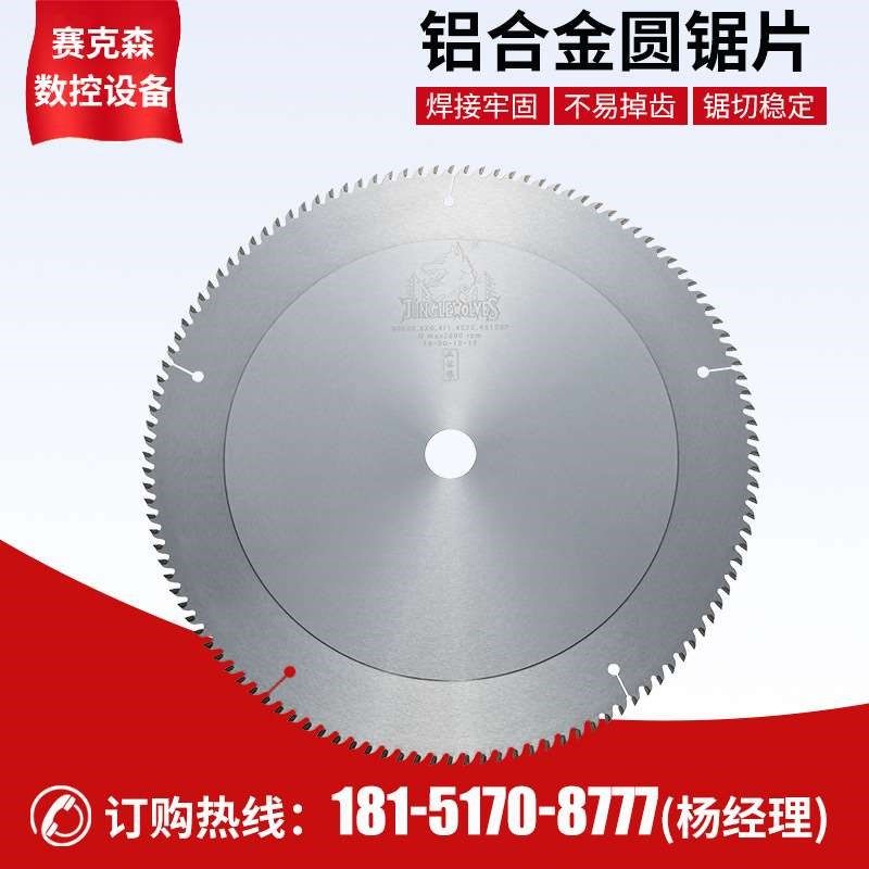 厂家供应铝合金圆锯片 铝切机圆锯机用锯片 金属铝材切割锯片,标准件/零部件/工业耗材,自动化流水线,淘宝优惠券,粉丝福利购,淘宝优惠卷