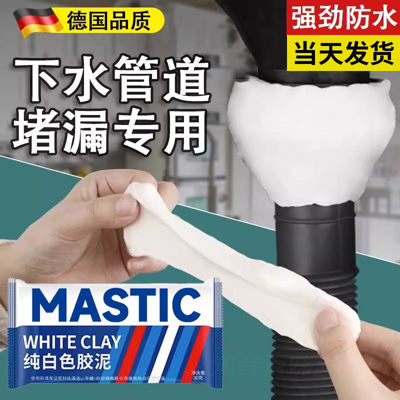 下水道堵洞密封胶泥防水防霉臭白色填充管道补洞空调孔补墙口神器,标准件/零部件/工业耗材,密封胶泥,淘宝优惠券,粉丝福利购,淘宝优惠卷