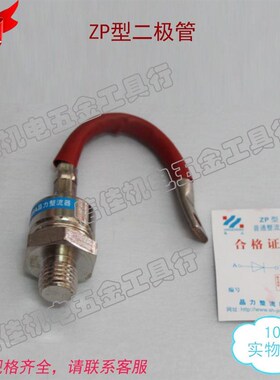 ZP200A 螺旋形硅整流二极管 200A 1200V 上海晶力 散热器