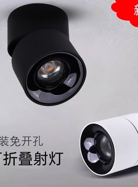 led明装射灯7W12W可折叠旋转防眩聚光免开孔客厅玄关吸顶筒灯高显