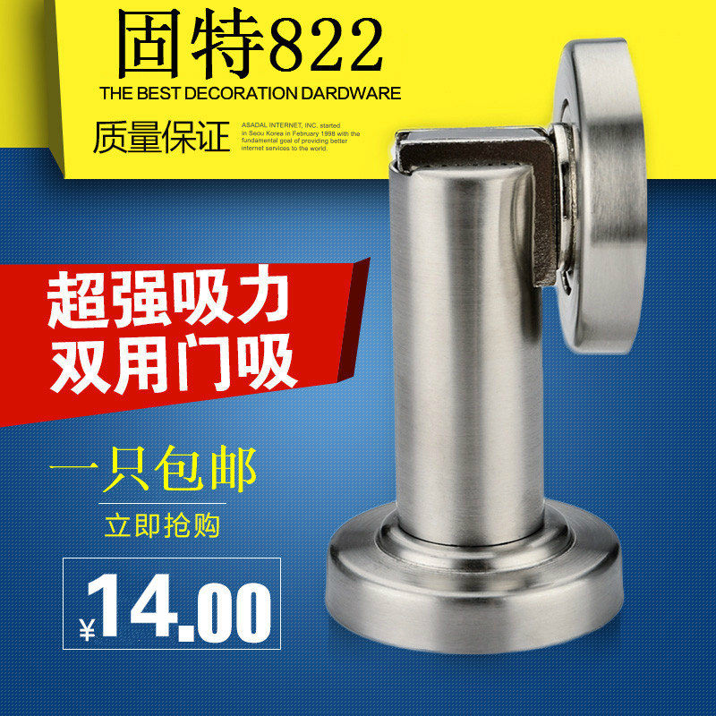 固特五金精品不锈钢卫生间门吸/门碰/墙吸地吸(822)粗款 牢固型