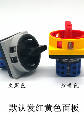 LW26GS-20A/04-2-1 挂锁电源切断开关 旋转 LW28GS SH13 万能转换
