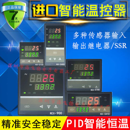 全智能PID温控仪 REX-C100温控器C400 C700 C900 C100FK02*MAN