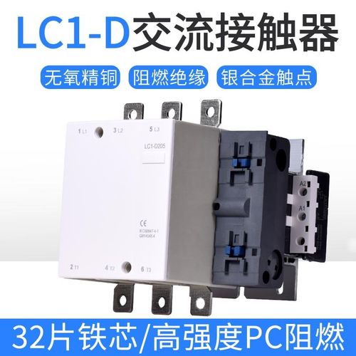 CJX2 交流接触器 LC1D115M7C 1D150Q7C 1D170F7C LC1D205B7C 电磁