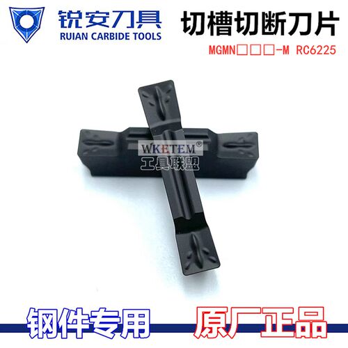 锐安数控切槽切断刀片MGMN200 250 300 400 500 M RC6225钢件