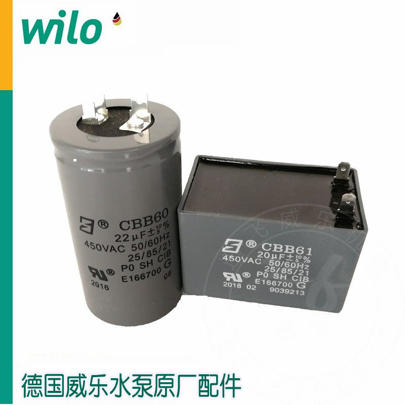 德国威乐水泵PUN-200E/600EH/PUN-201/601/750/751EH 电容 接线盒