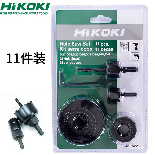 原日立木工开孔器套装 HIKOKI高壹工机木板 石膏板 PVC射灯扩孔器