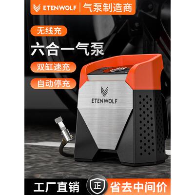 ETENWOLF亿途威S5车载充气泵便携式汽车用电动无线打气筒带测胎压