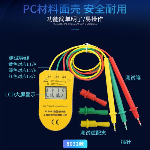 新款LCD液晶数显相序测试仪三相交流电相位计 相序表 相位表