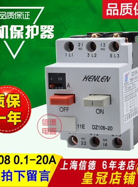 优质塑壳断路器DZ108-20电机保护器3VE1电动机马达开关0.1-20A