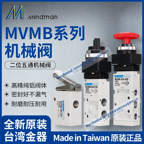 台湾金器机械阀MVMB-250-2R1 220-3LB MVMB-250-3PP 220-4TB-30黑