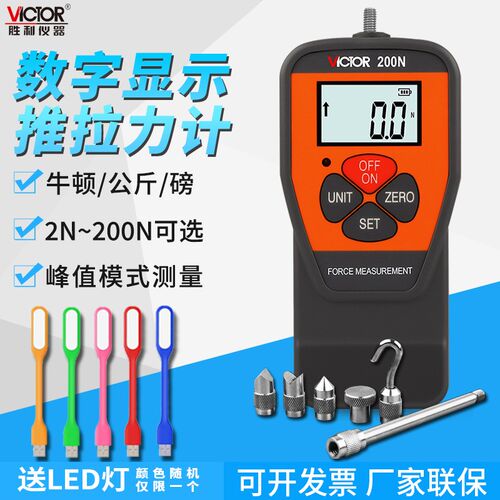 胜利数显推拉力计VC10N/300N/500N拉压测力计测力计 拉力测试仪