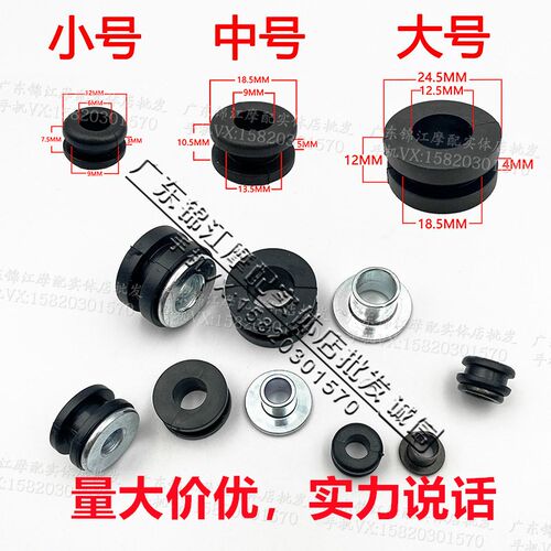 适用春风450SR配件 摩托车前坐垫缓冲胶套座垫安装胶垫橡胶垫圈