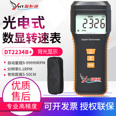 数字转速表接触式转速计光电非接触转线速仪DT-2234B+2235+2236+