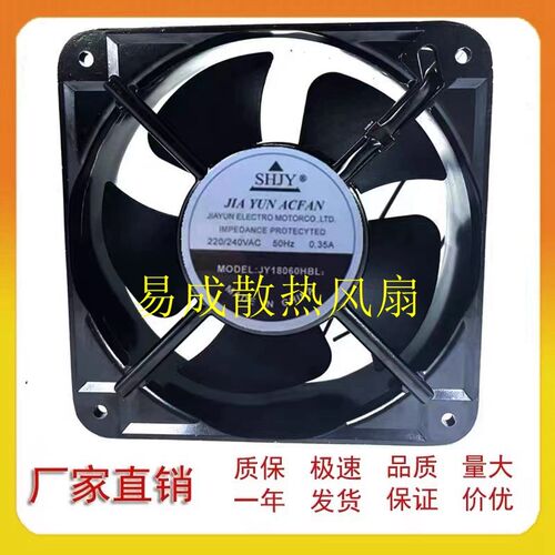 全新SHJY JY18060HBL2 220/380V,0.35/0.45A 18060轴流散热风扇