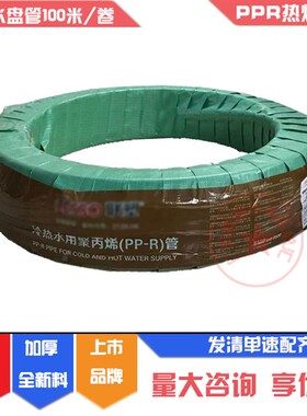 联塑PPR灰色冷水热水盘管一卷一捆一扎100米4分6分1寸热熔连接