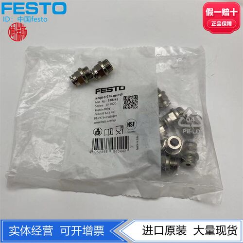 FESTO费斯托镀镍黄铜全金属快插接头NPQH-D-G14-Q6-P10  578341
