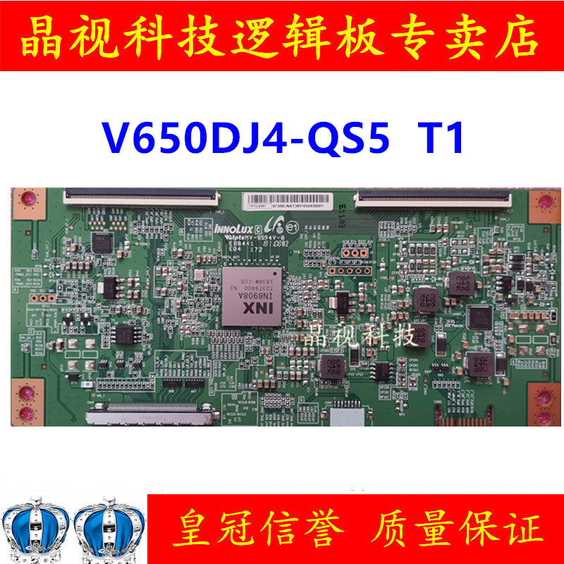 全新原装乐视D654UCN1 逻辑板 TATDJ4S57 IN8908A 屏 V650DJ4-QS5