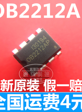 OB2212AP 0B2212 DIP-8 PWM开关电源控制器芯片【全新进口原装】