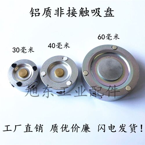 无痕真空吸盘真空发生器铝制非接触吸盘SNT-30/40/60-A