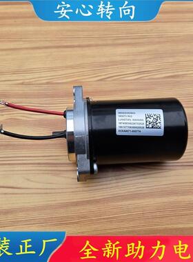 适配五菱宏光S1宝骏560 730 530510荣光新卡助力马达方向管柱电机