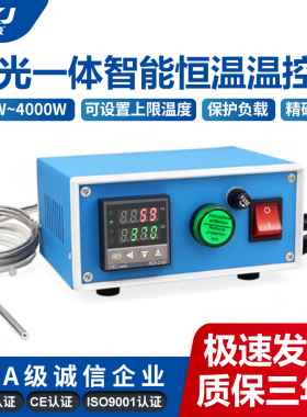 源煌温控箱报警箱恒温温度报警成套装温度控制箱REX-C100温控器