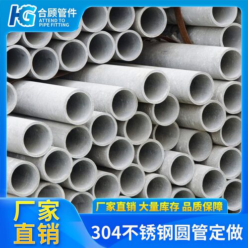 304不锈钢无缝管加厚工业厚壁薄管空心圆管子大小口径零切51-219