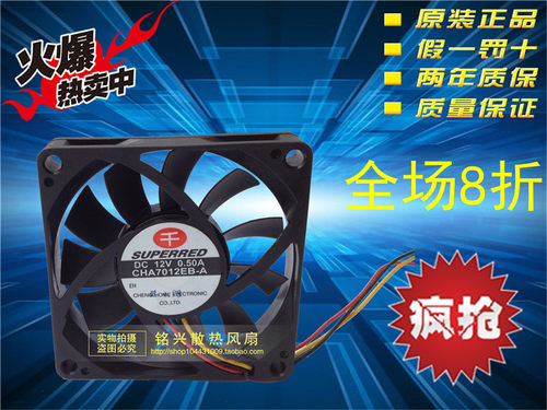 原装台湾千红 CHA7012EB-A 7CM 7015 12V 0.50A 三线 CPU散热风扇