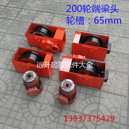 天车/龙门吊/单梁行走端梁头/行车梁头LD200轮起重机端梁 焊接型