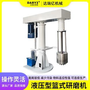 研磨机 厂家篮式 砂磨机篮式 分散机电动升降涂料油漆蓝式 立式