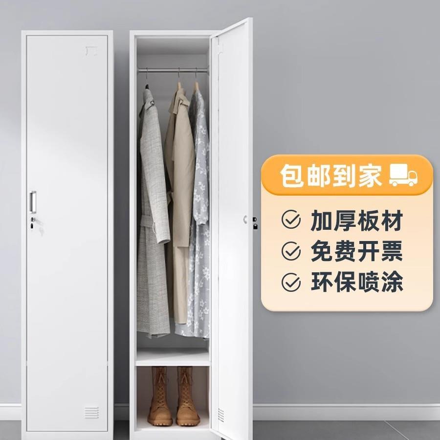 单门更衣柜铁皮柜子带锁浴室更衣箱员工宿舍储物柜单人办公换衣柜