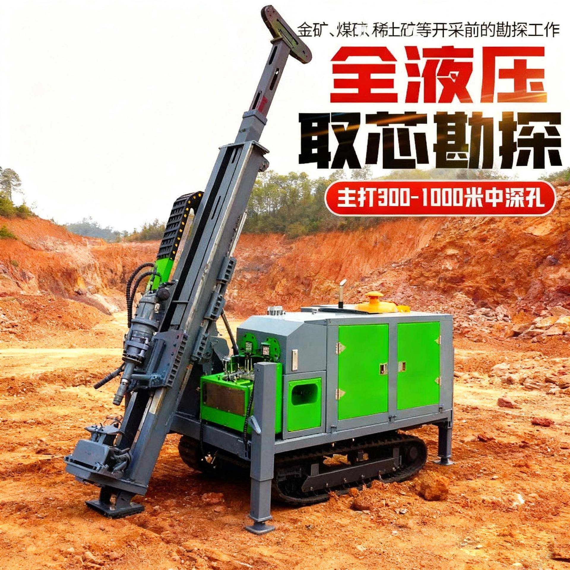 履带400米全液压取样钻机进尺快地质岩心勘探钻机多功能钻孔设备