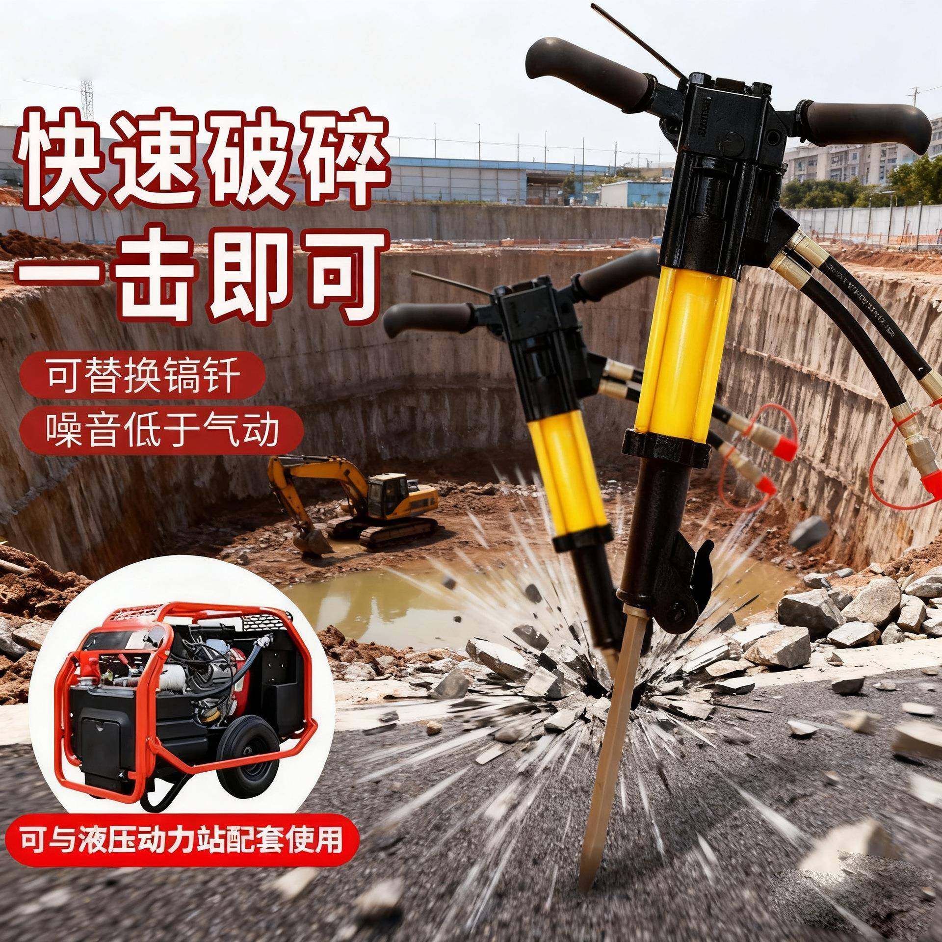 液压破碎镐便携式动力站手持式凿岩机市政路面工程施工破拆工具,五金/工具,压路机,淘宝优惠券,粉丝福利购,淘宝优惠卷