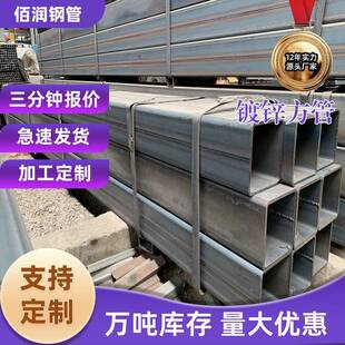 现货6米镀锌方管20*40热镀锌矩形方管家Q235B热镀锌矩形管120*40
