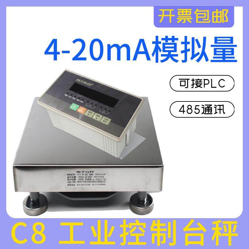 工业控制电子台秤100kg电子台秤4-20MA模拟量电子秤接PLC控制柜,搬运/仓储/物流设备,地磅/工业衡器,淘宝优惠券,粉丝福利购,淘宝优惠卷