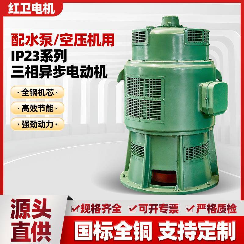 配水泵，空压机用IP23系列三相异步电动机