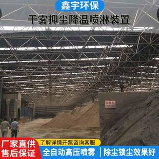 冶煉廠攪拌站噴霧除塵設備工地車間除塵噴淋系統(tǒng)圍擋降塵造霧機