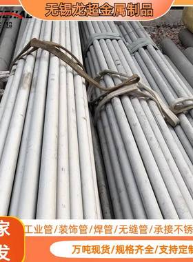 无锡厂家供应TP304不锈钢无缝管201不锈钢装饰管316不锈钢无缝管